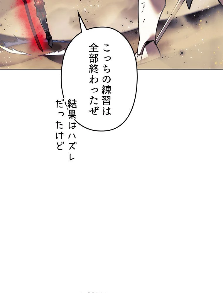 テムパル〜アイテムの力〜 第177話 - 180
