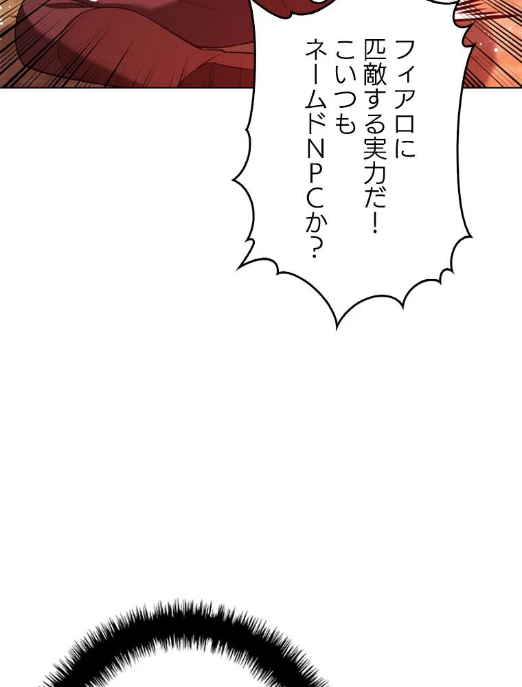テムパル〜アイテムの力〜 第180話 - 150