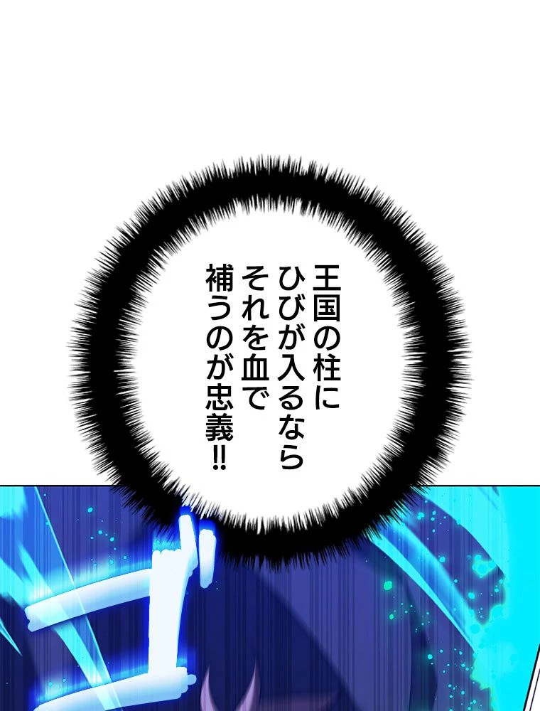 テムパル〜アイテムの力〜 第178話 - 141