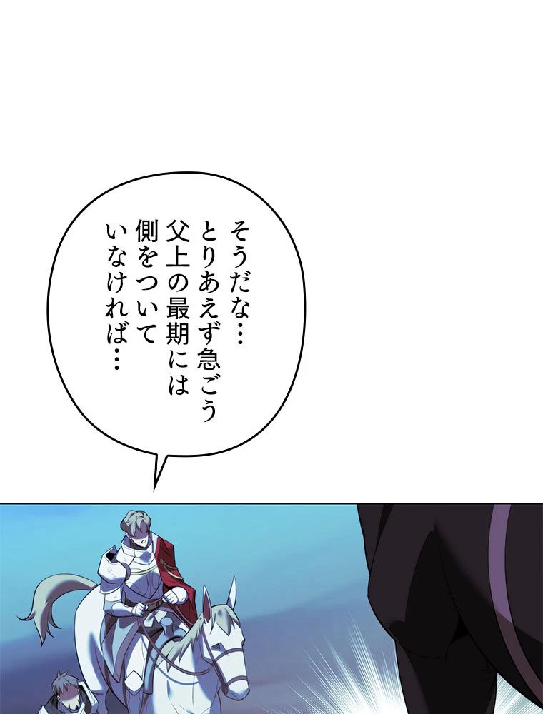 テムパル〜アイテムの力〜 第179話 - 145