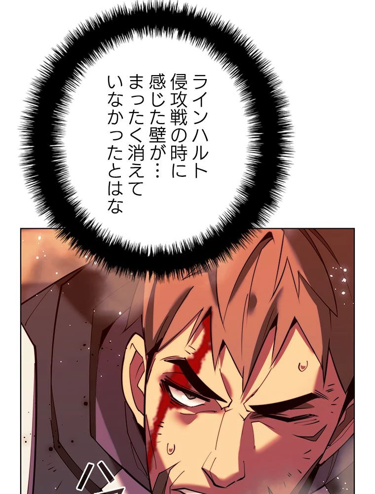 テムパル〜アイテムの力〜 第177話 - 181