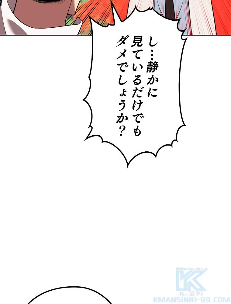 テムパル〜アイテムの力〜 第180話 - 152