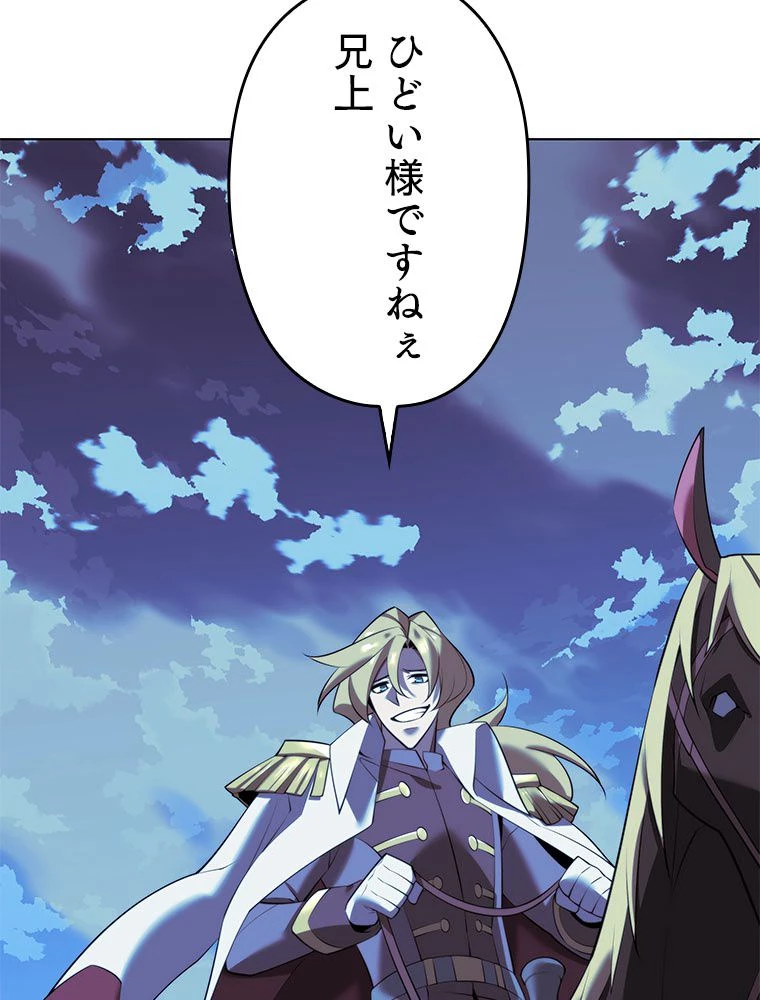 テムパル〜アイテムの力〜 第179話 - 147