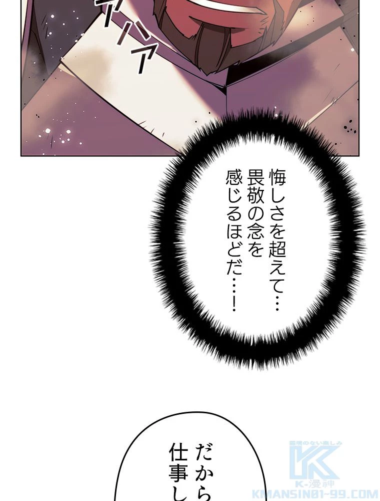 テムパル〜アイテムの力〜 第177話 - 182