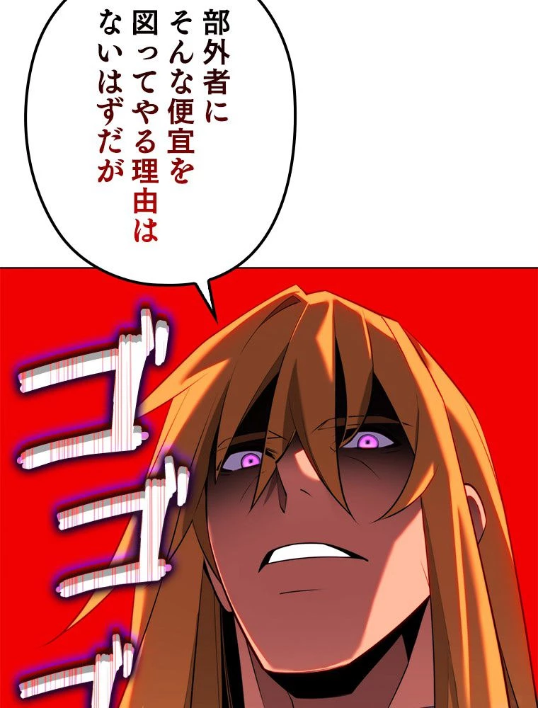 テムパル〜アイテムの力〜 第180話 - 153