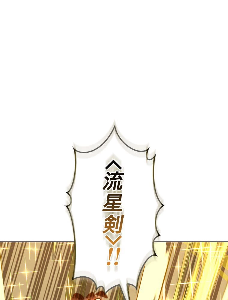 テムパル〜アイテムの力〜 第183話 - 40
