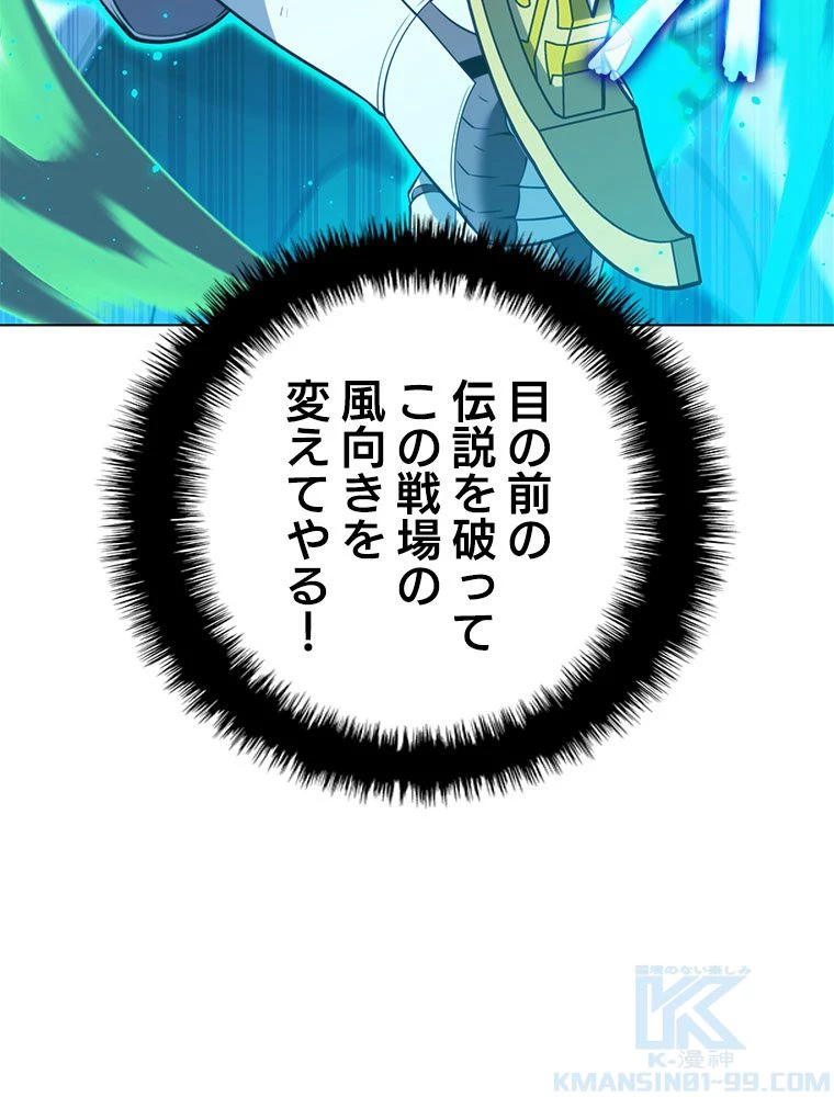 テムパル〜アイテムの力〜 第178話 - 143