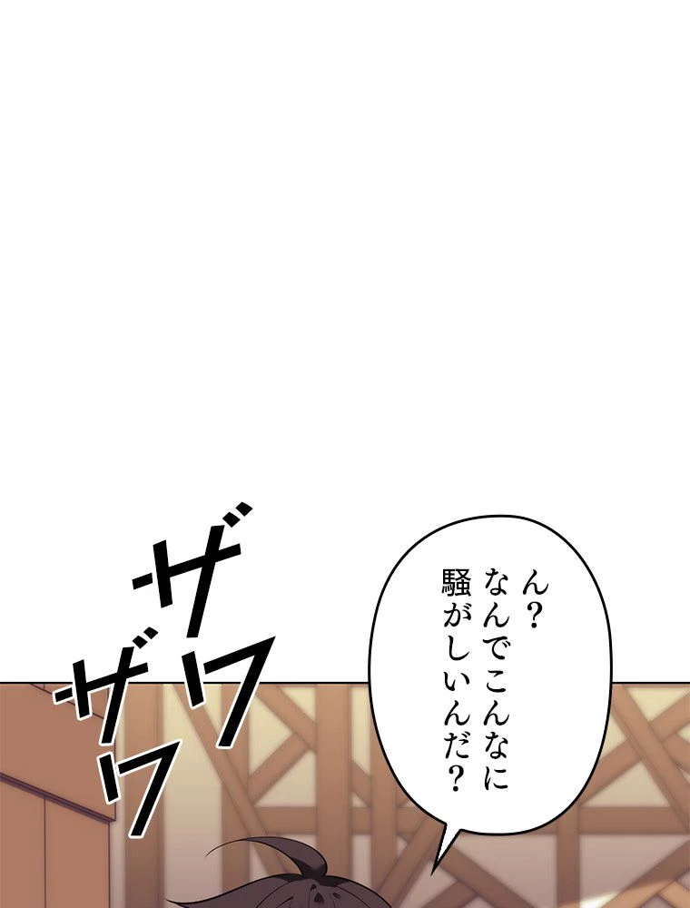 テムパル〜アイテムの力〜 第184話 - 37