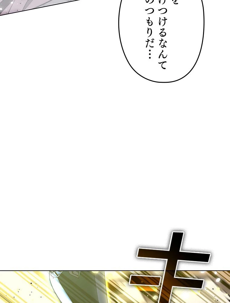 テムパル〜アイテムの力〜 第182話 - 89