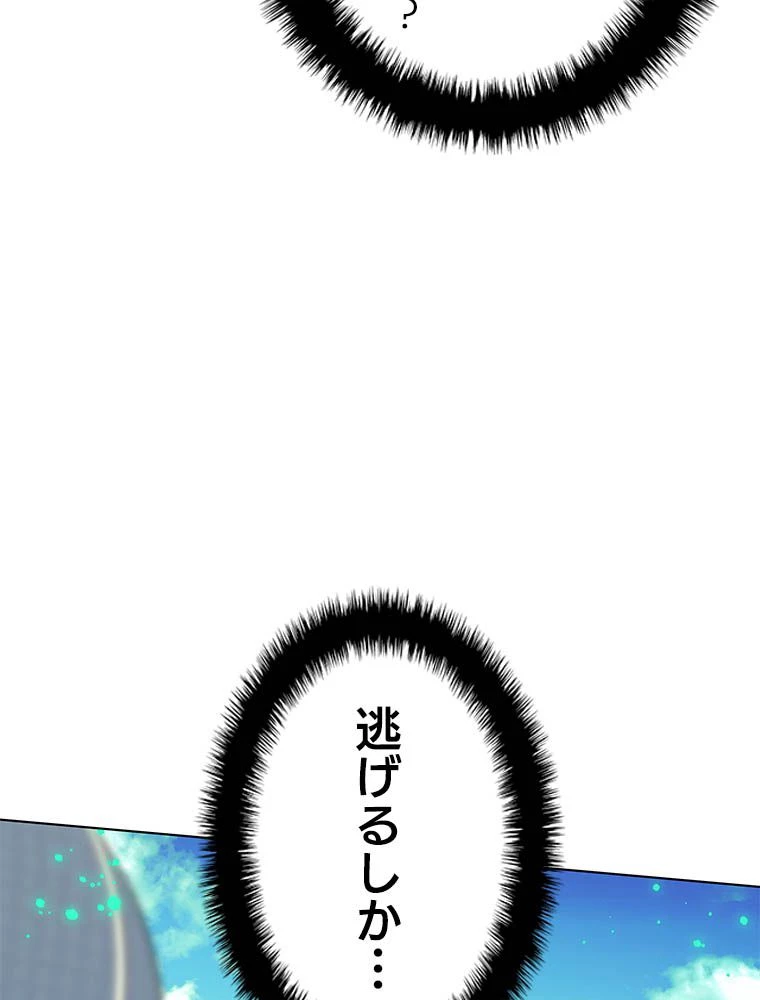 テムパル〜アイテムの力〜 第181話 - 117