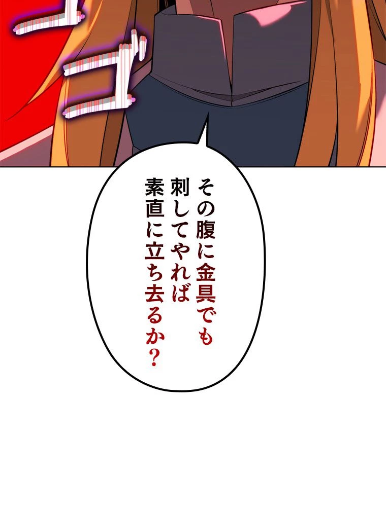 テムパル〜アイテムの力〜 第180話 - 154