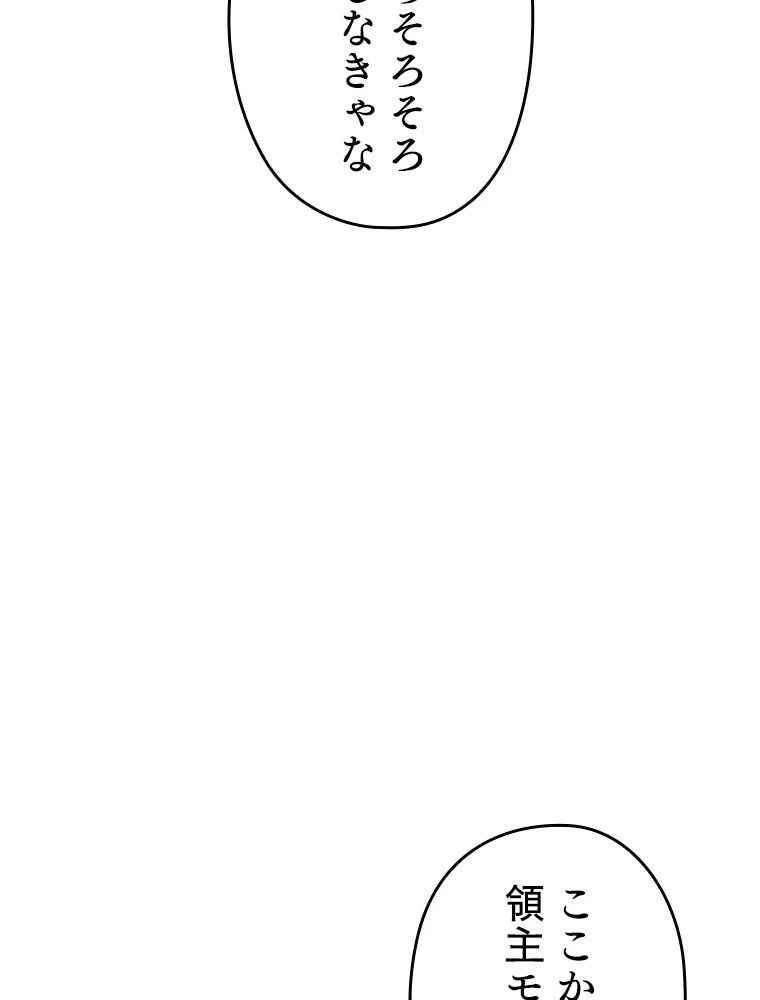 テムパル〜アイテムの力〜 第177話 - 183