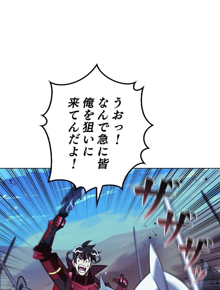 テムパル〜アイテムの力〜 第178話 - 144