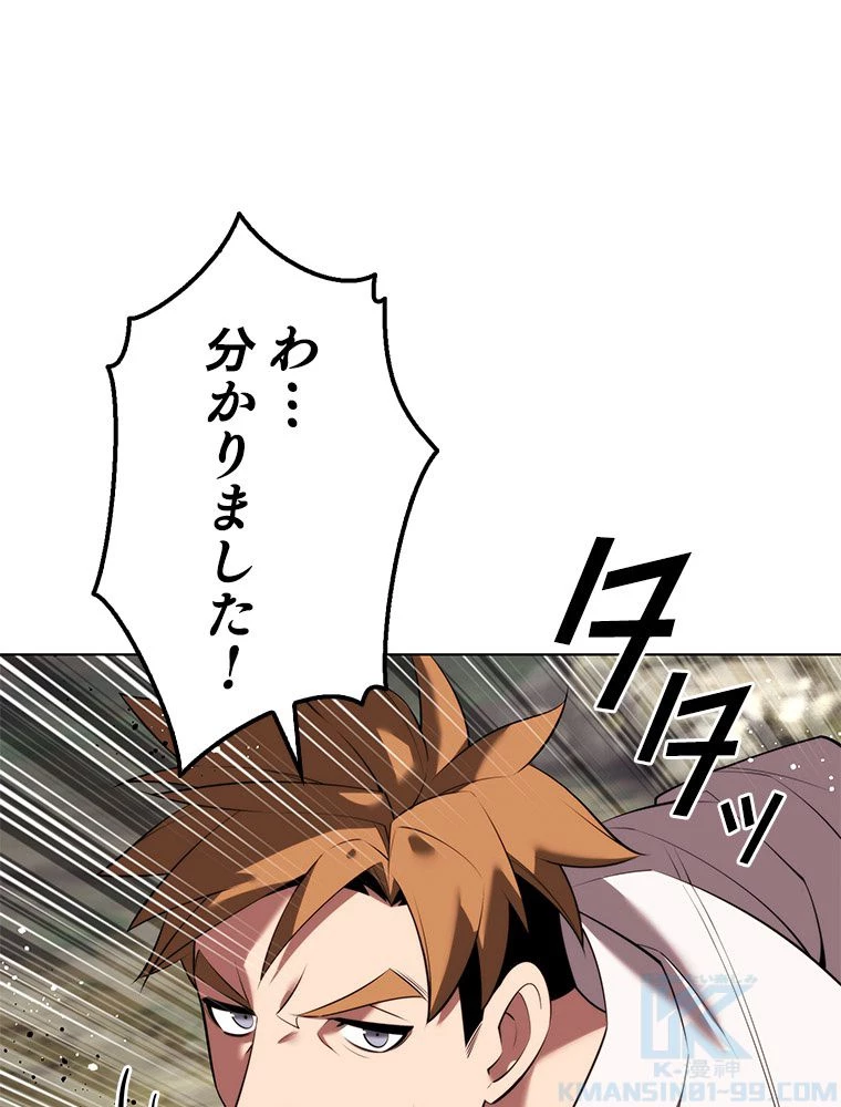 テムパル〜アイテムの力〜 第180話 - 155