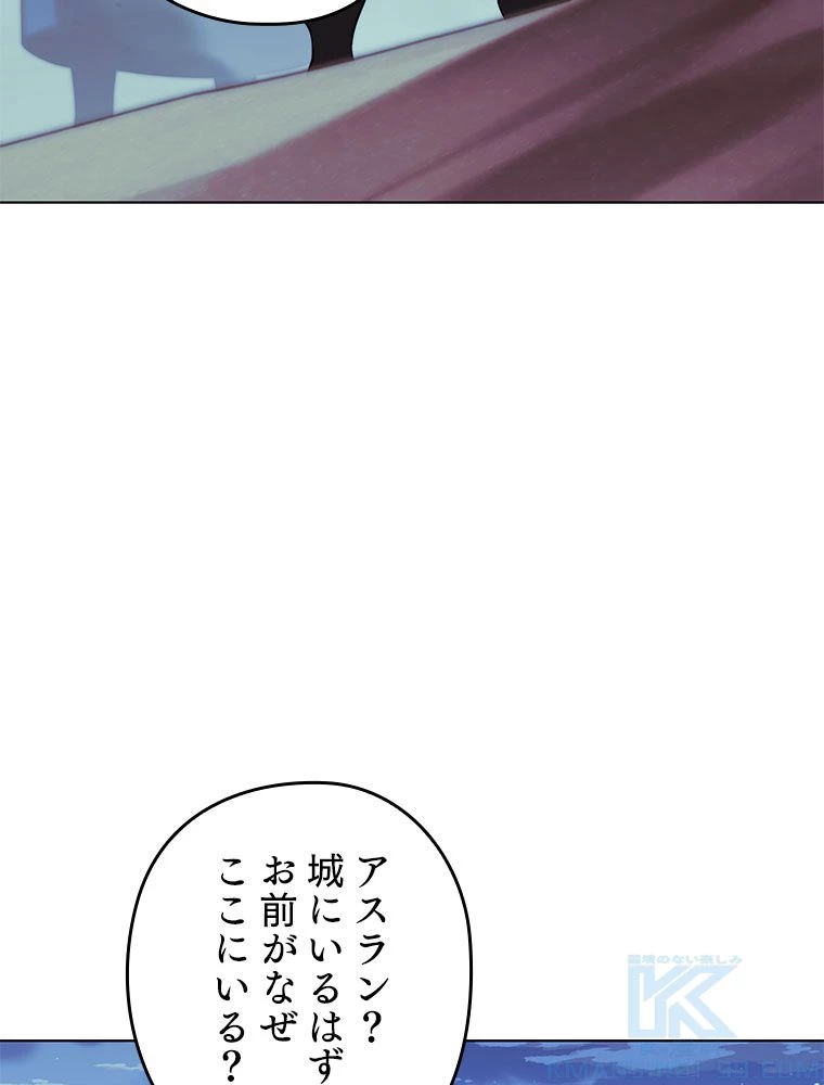 テムパル〜アイテムの力〜 第179話 - 149