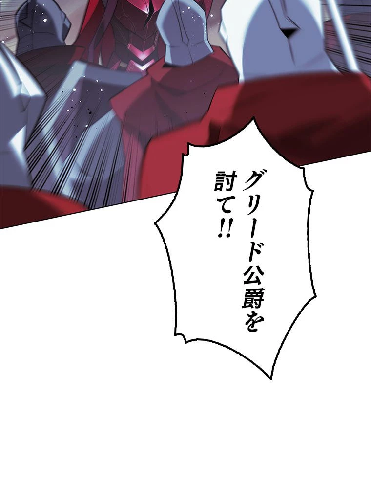 テムパル〜アイテムの力〜 第178話 - 145