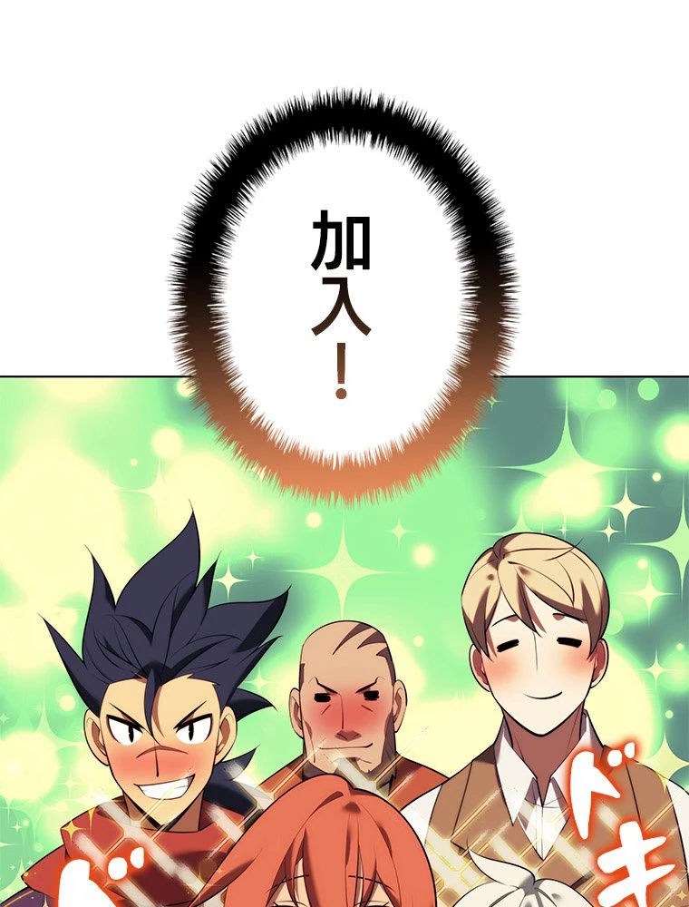 テムパル〜アイテムの力〜 第184話 - 39