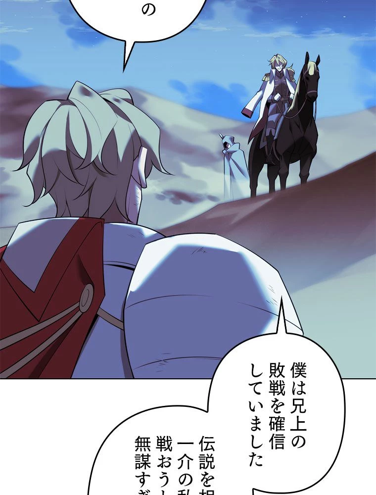 テムパル〜アイテムの力〜 第179話 - 150