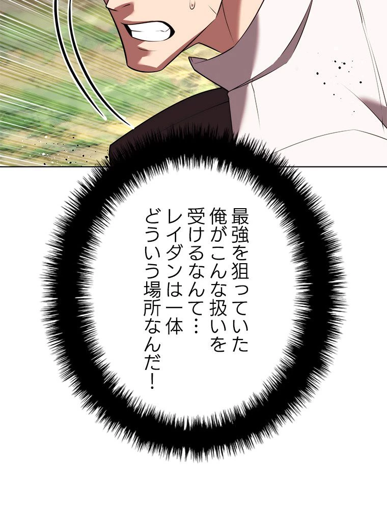 テムパル〜アイテムの力〜 第180話 - 156