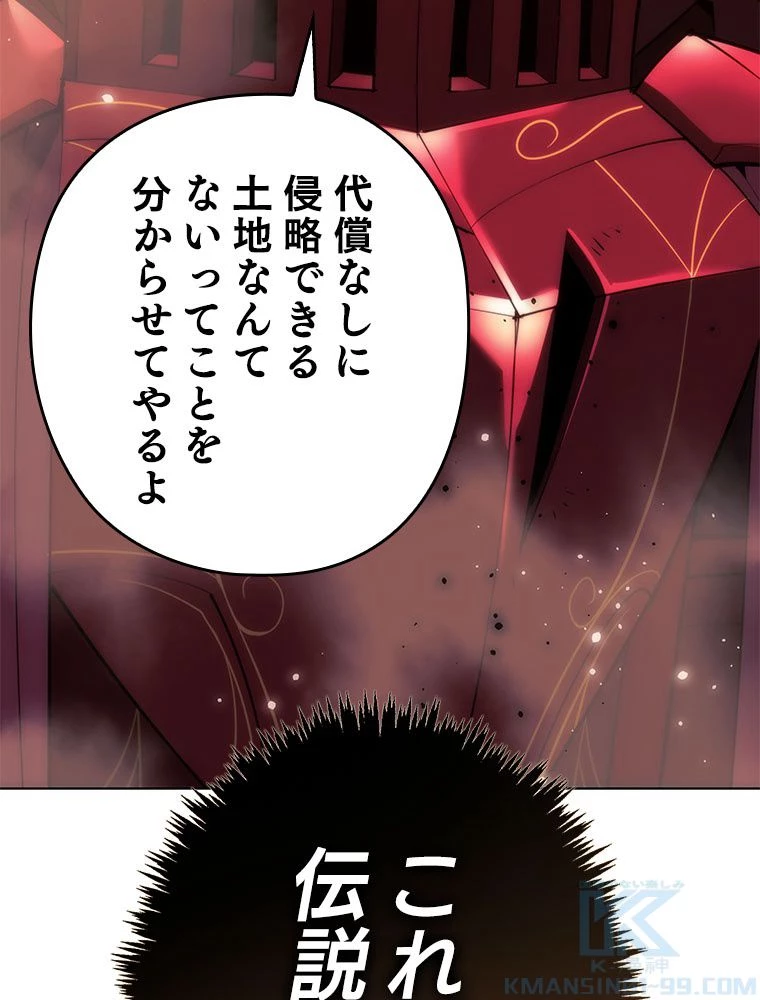 テムパル〜アイテムの力〜 第177話 - 185