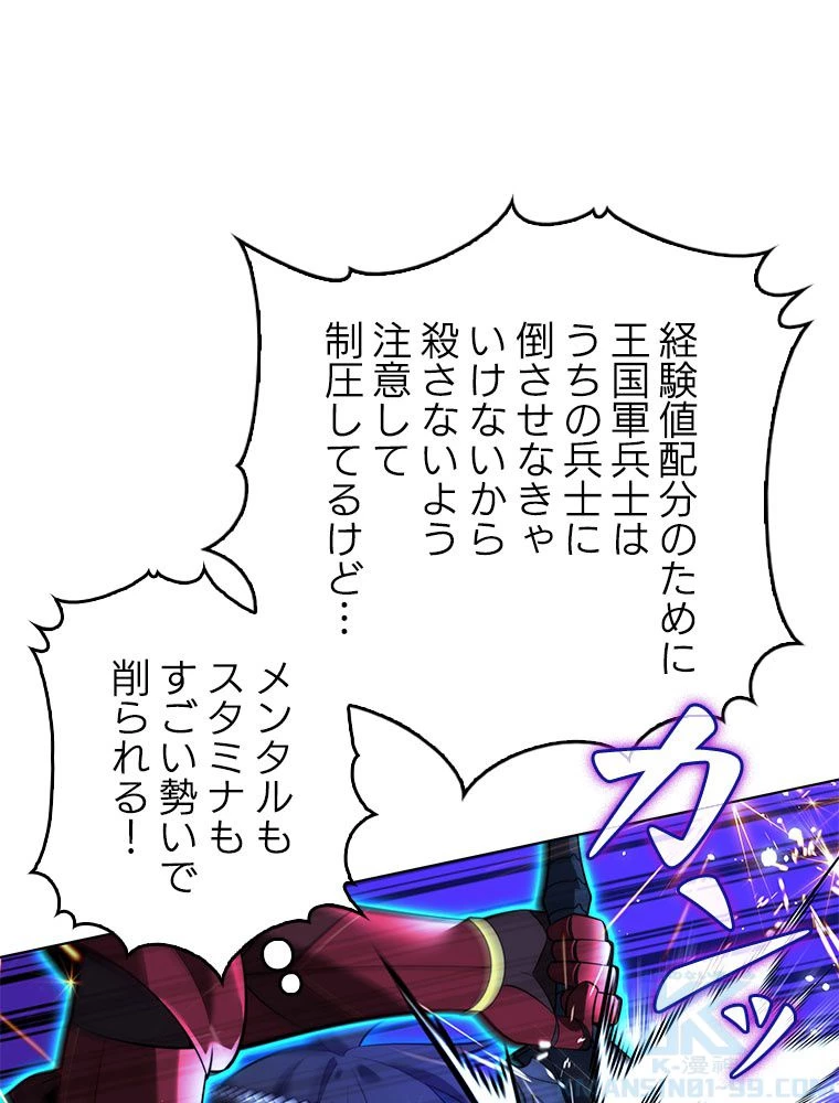 テムパル〜アイテムの力〜 第178話 - 146
