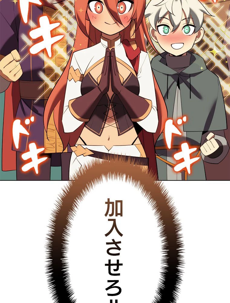 テムパル〜アイテムの力〜 第184話 - 40