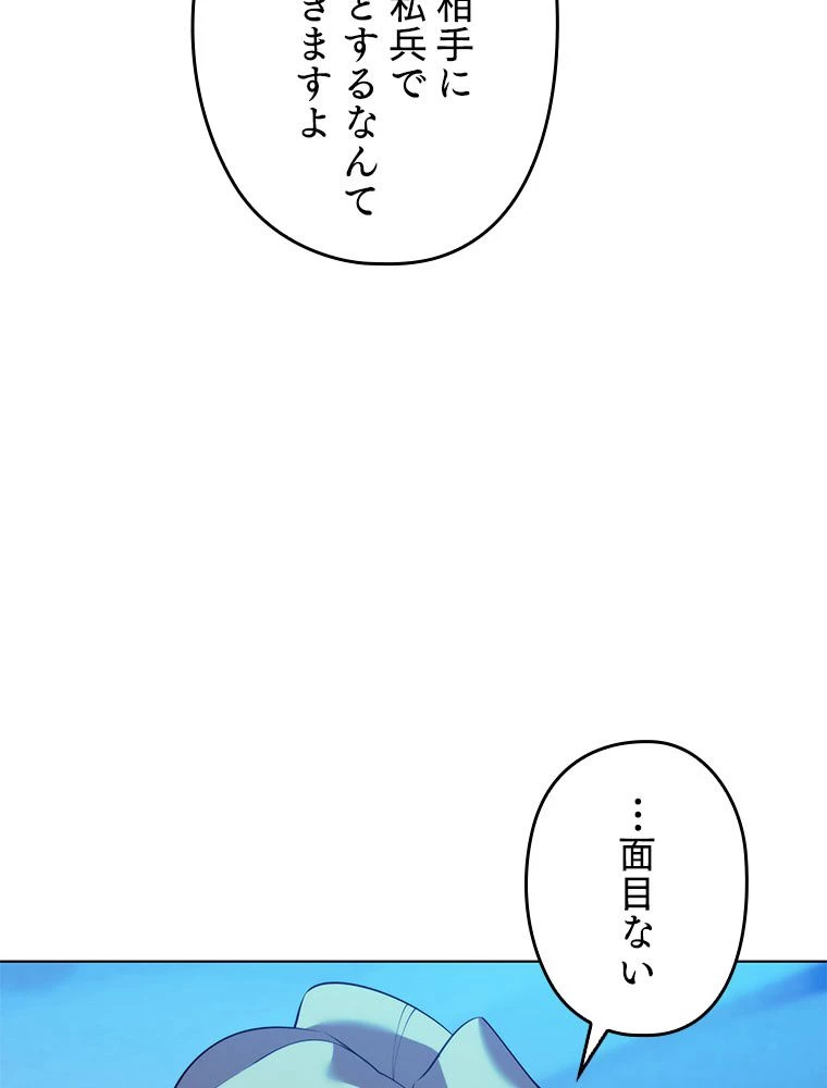 テムパル〜アイテムの力〜 第179話 - 151