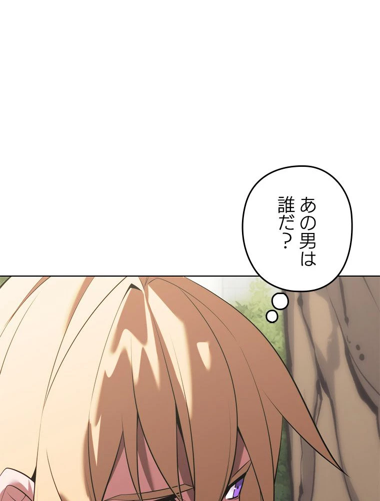 テムパル〜アイテムの力〜 第180話 - 157