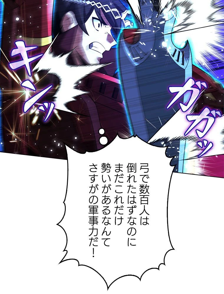 テムパル〜アイテムの力〜 第178話 - 147