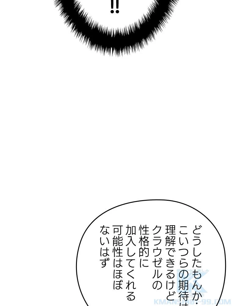 テムパル〜アイテムの力〜 第184話 - 41