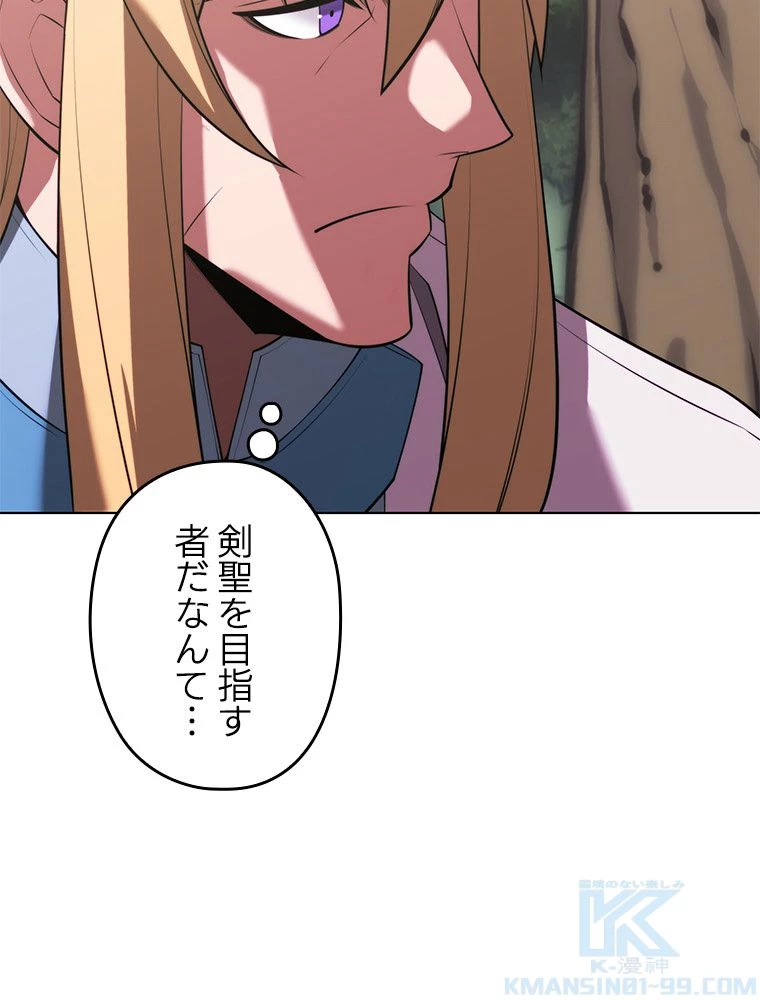 テムパル〜アイテムの力〜 第180話 - 158