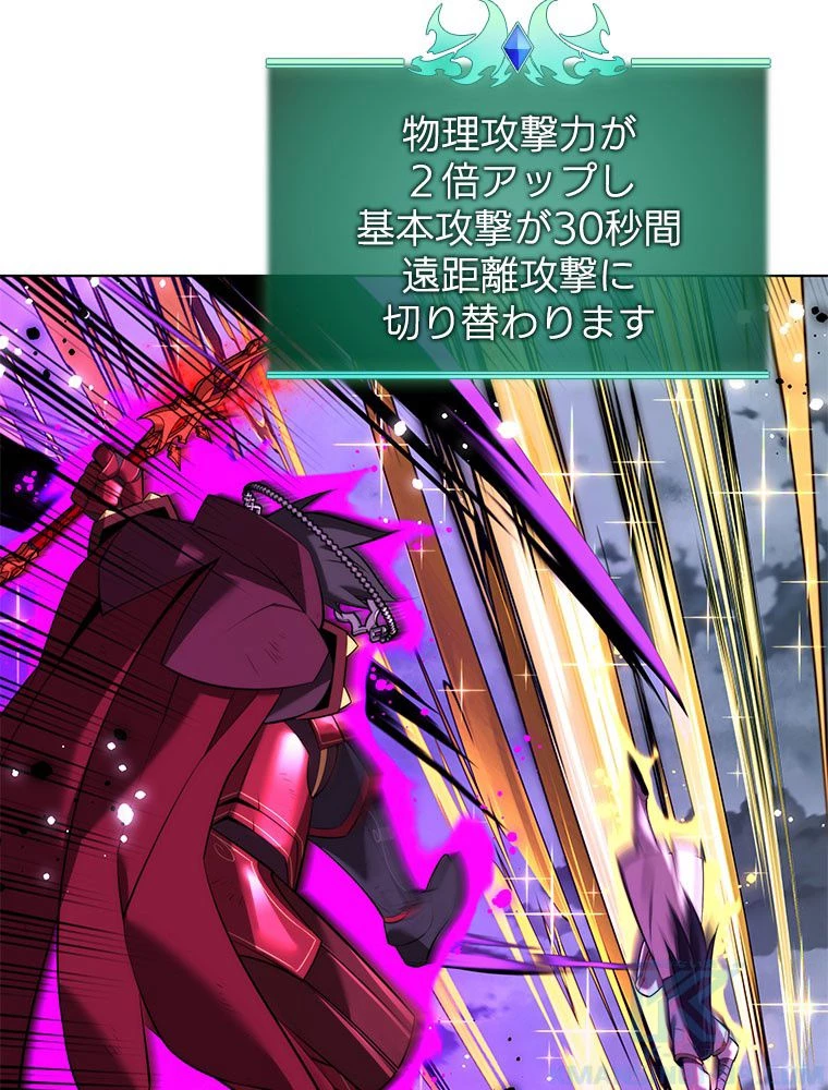 テムパル〜アイテムの力〜 第183話 - 44