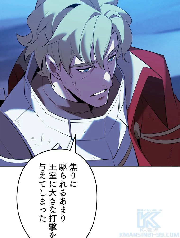 テムパル〜アイテムの力〜 第179話 - 152