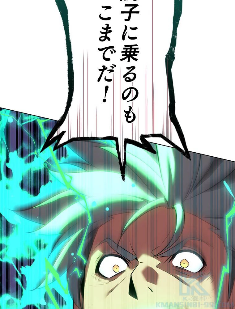 テムパル〜アイテムの力〜 第181話 - 122