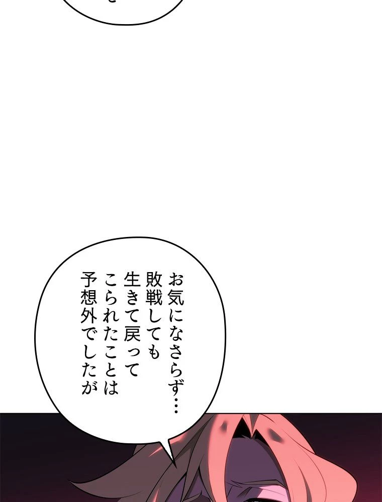 テムパル〜アイテムの力〜 第179話 - 153