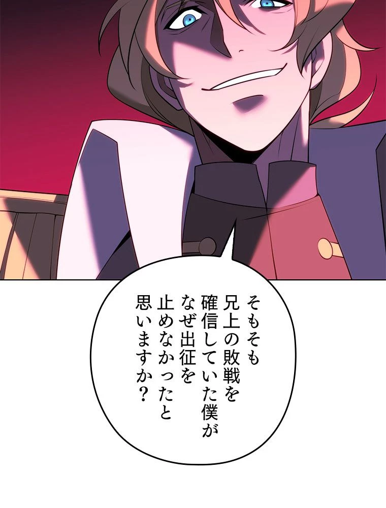 テムパル〜アイテムの力〜 第179話 - 154