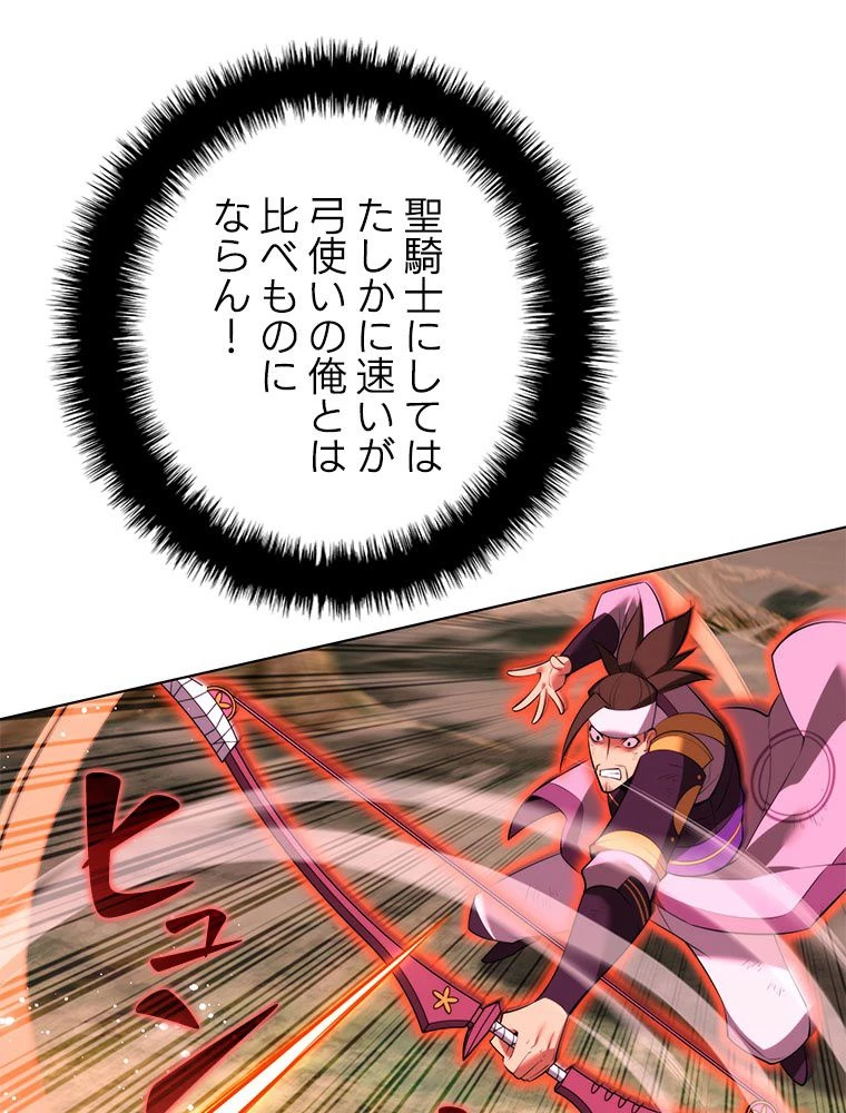 テムパル〜アイテムの力〜 第185話 - 1