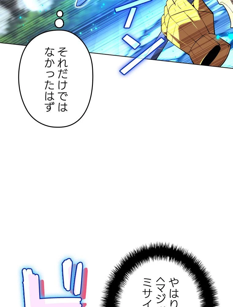 テムパル〜アイテムの力〜 第182話 - 95