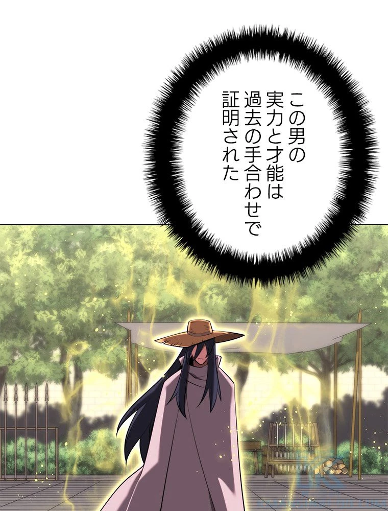 テムパル〜アイテムの力〜 第180話 - 161