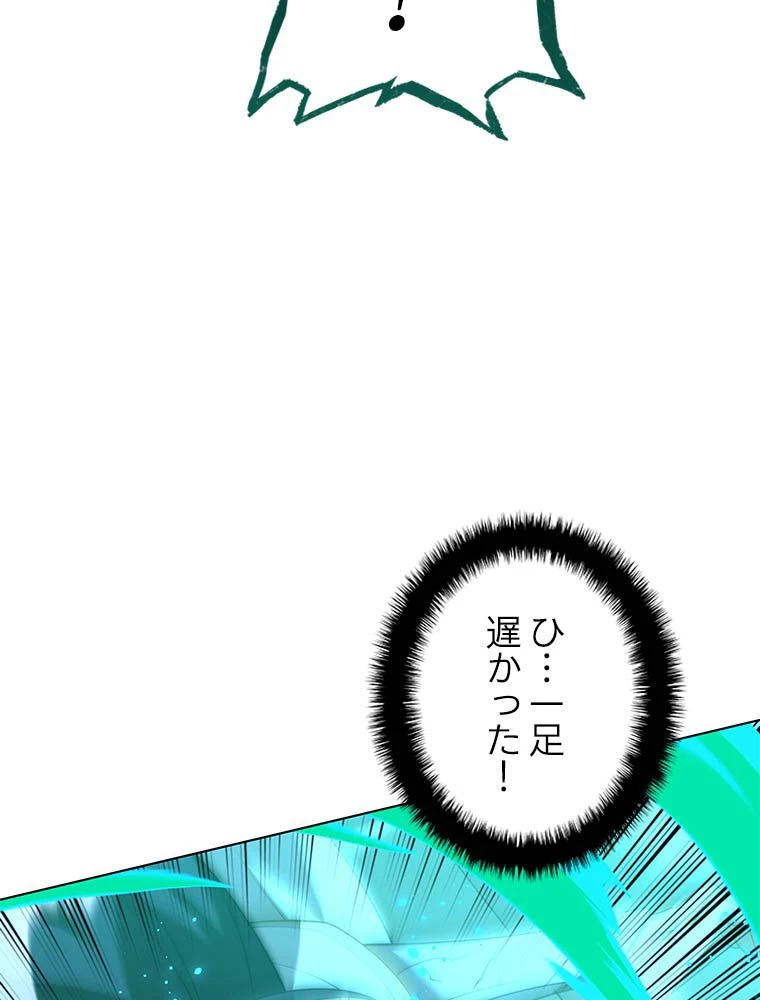 テムパル〜アイテムの力〜 第181話 - 124