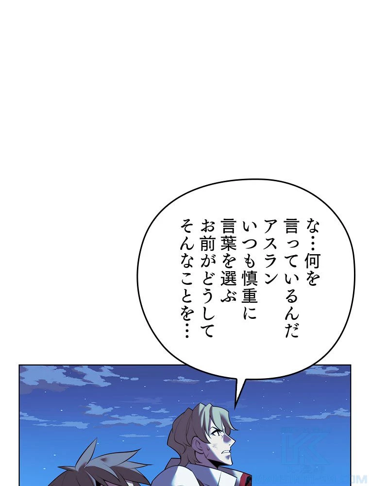 テムパル〜アイテムの力〜 第179話 - 155