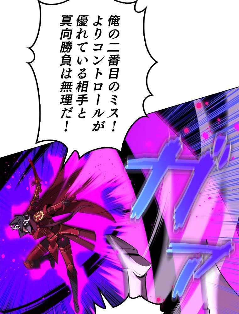 テムパル〜アイテムの力〜 第183話 - 46