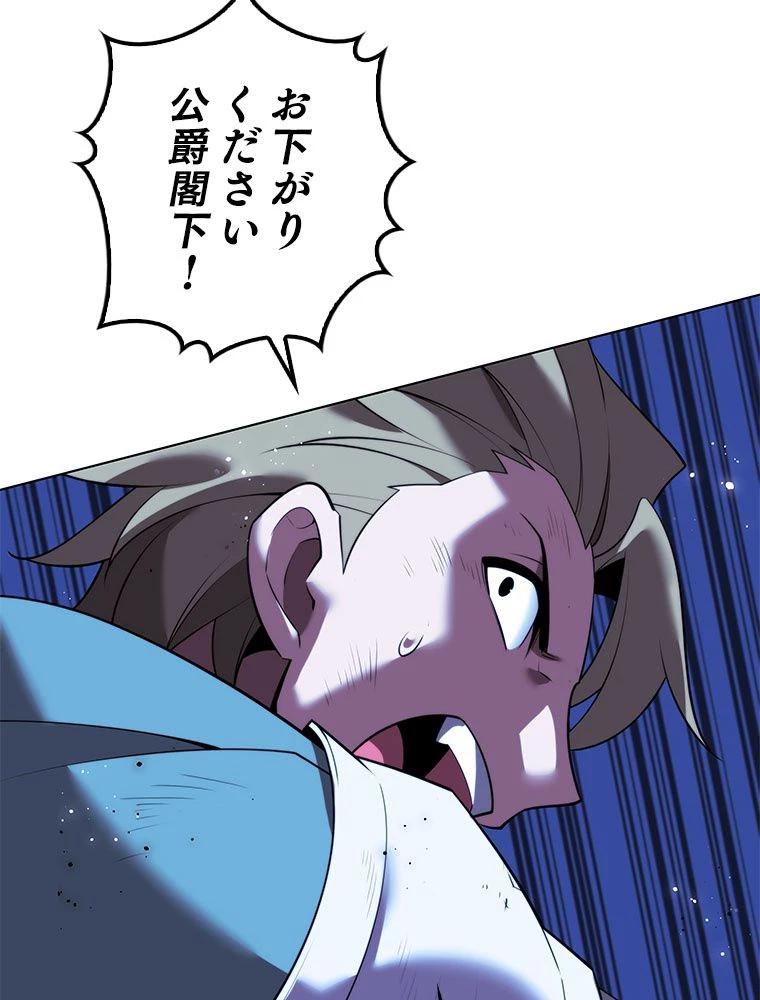 テムパル〜アイテムの力〜 第178話 - 151