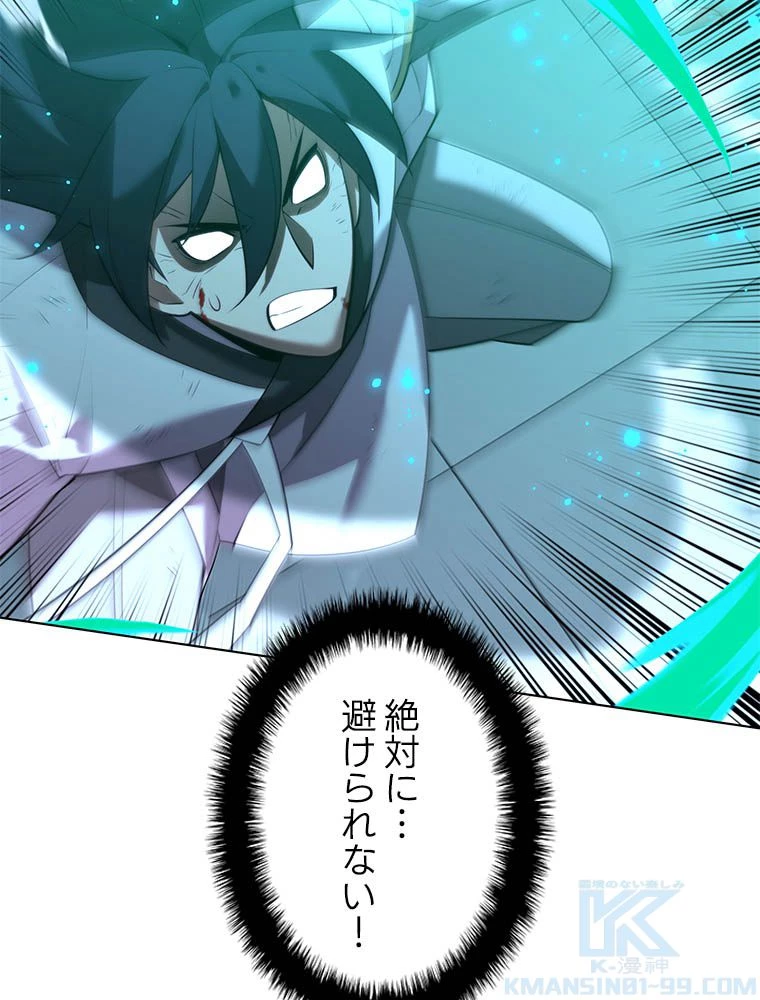 テムパル〜アイテムの力〜 第181話 - 125