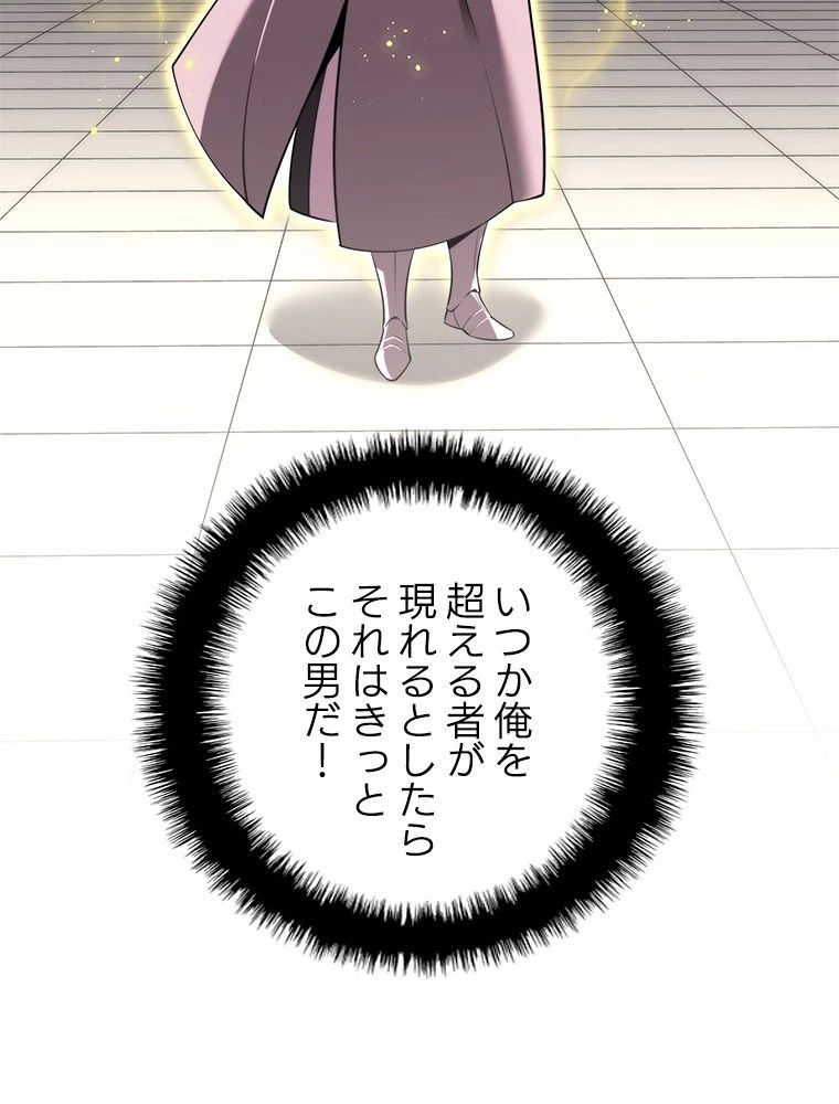 テムパル〜アイテムの力〜 第180話 - 162