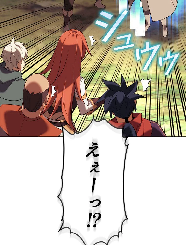 テムパル〜アイテムの力〜 第184話 - 46