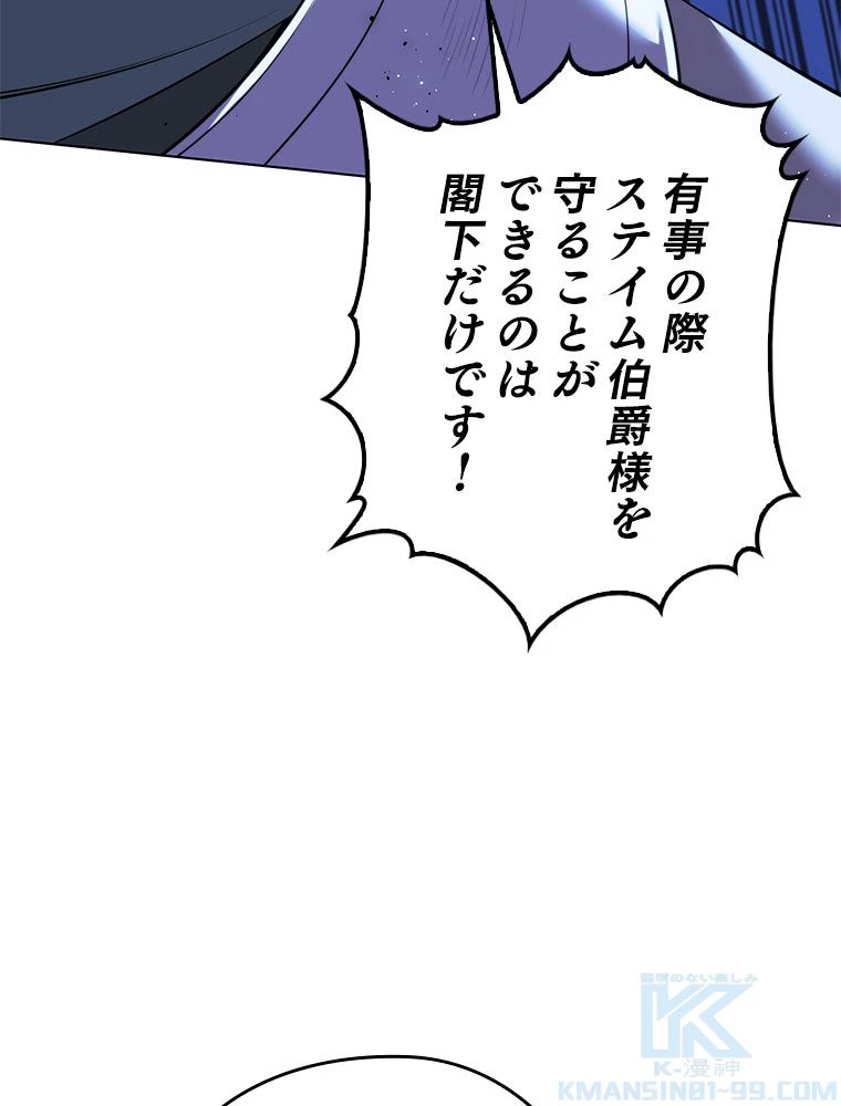 テムパル〜アイテムの力〜 第178話 - 152
