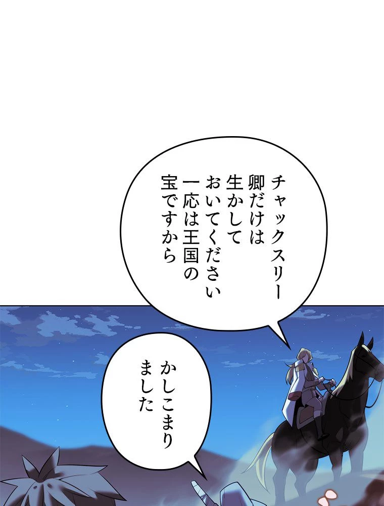 テムパル〜アイテムの力〜 第179話 - 157