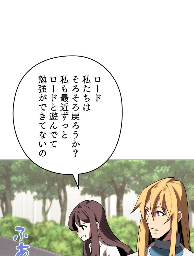 テムパル〜アイテムの力〜 第180話 - 163