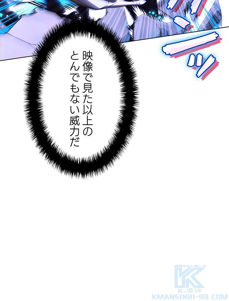 テムパル〜アイテムの力〜 第182話 - 97